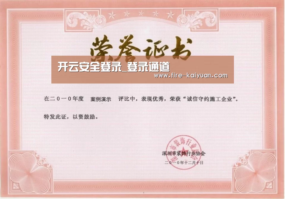 荣誉证书二(图1)