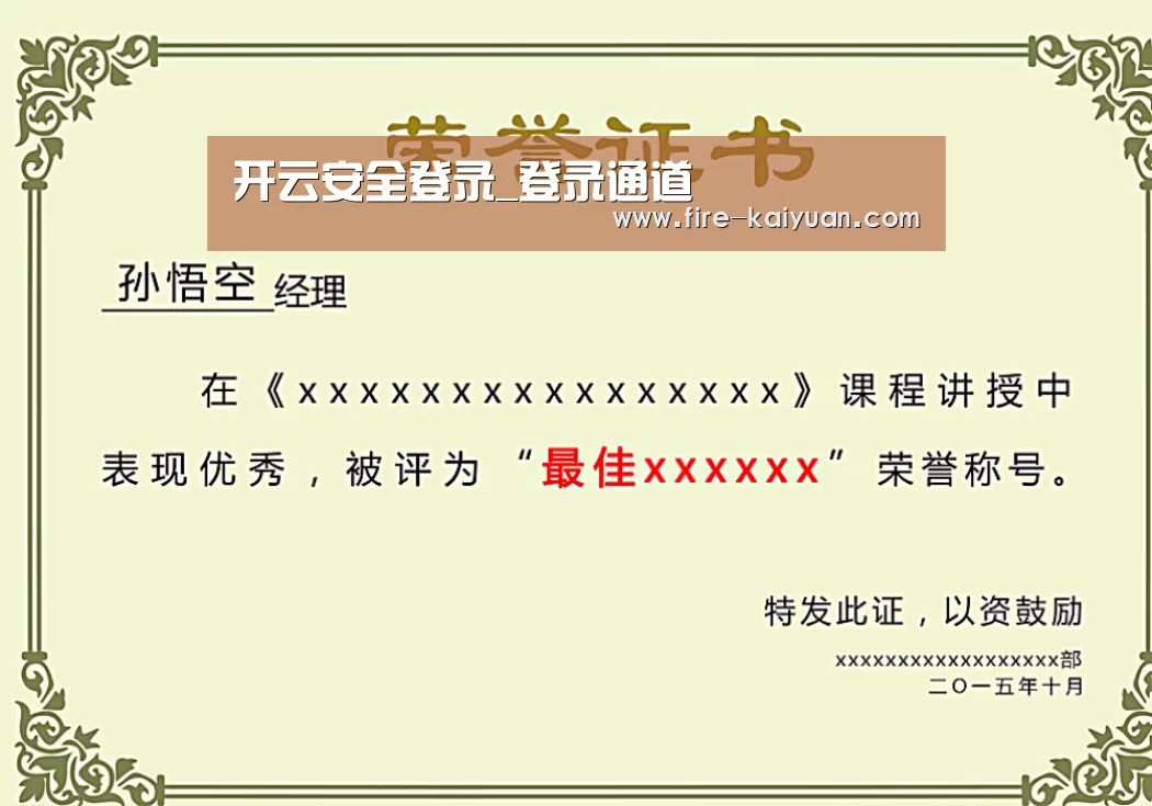 荣誉证书一(图1)