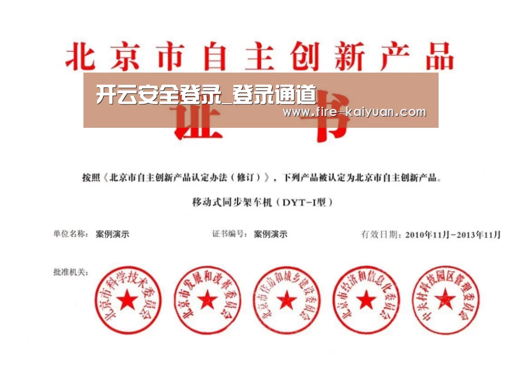 荣誉证书三(图1)