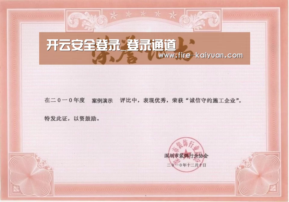 荣誉证书二