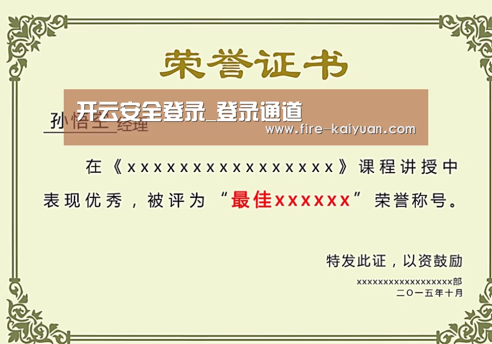 荣誉证书一
