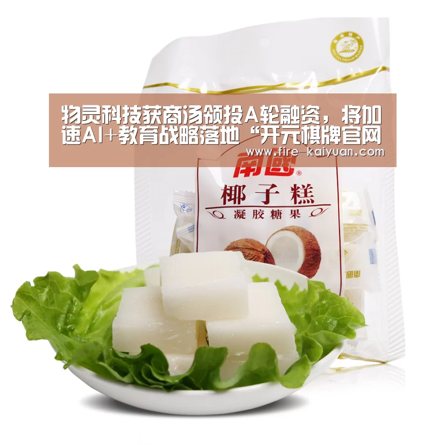 开元