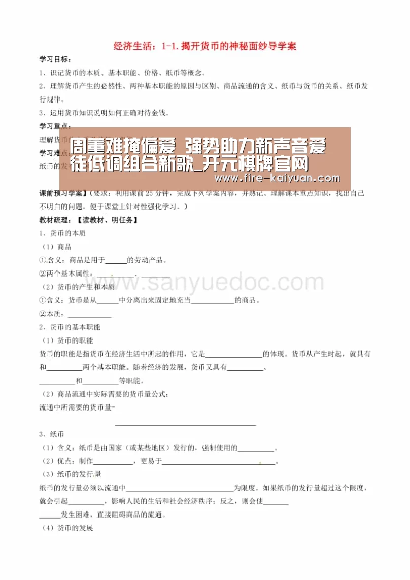 周董难掩偏爱 强势助力新声音爱徒低调组合新歌_开元棋牌官网(图1) 开元棋牌官网