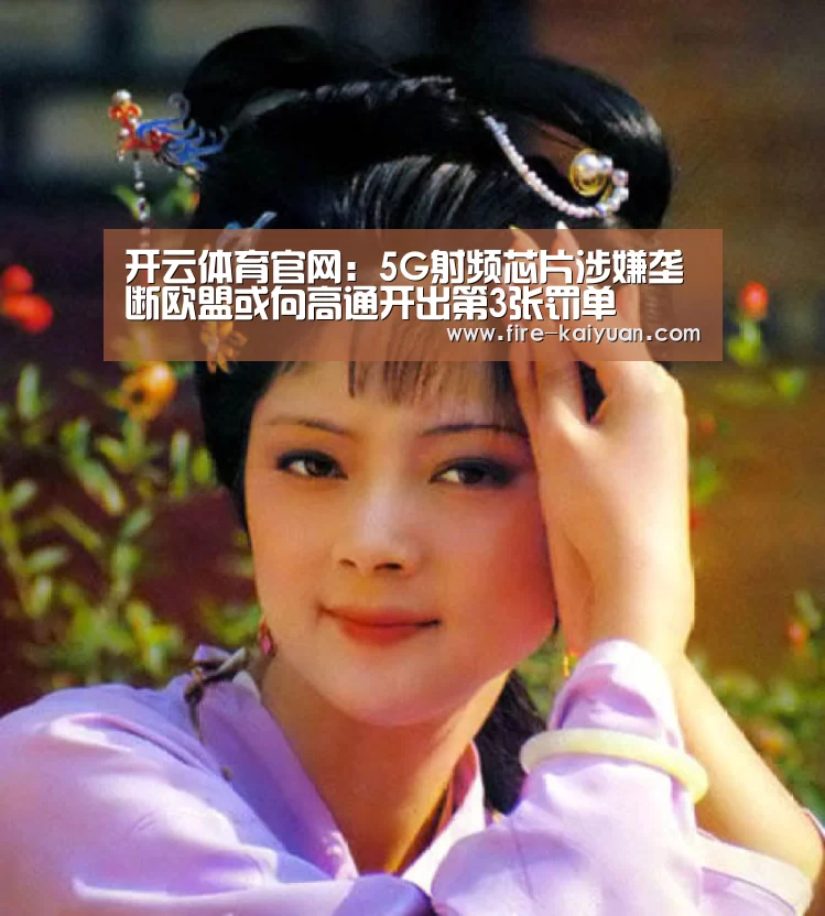 开元棋牌官网