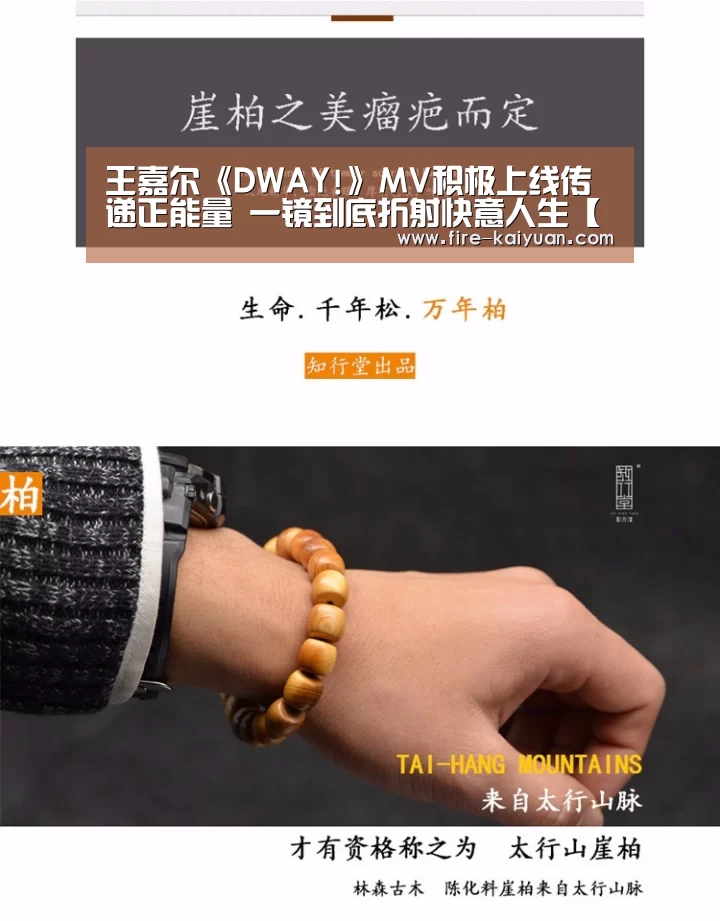 王嘉尔《DWAY!》MV积极上线传递正能量 一镜到底折射快意人生【开云体育官网】(图2) 开云体育官网