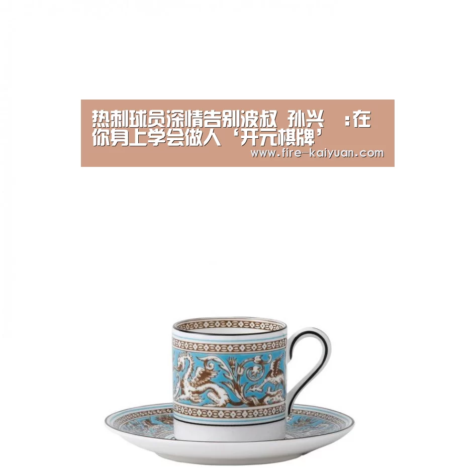 开元