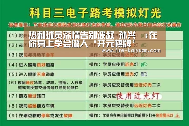 开云体育官网