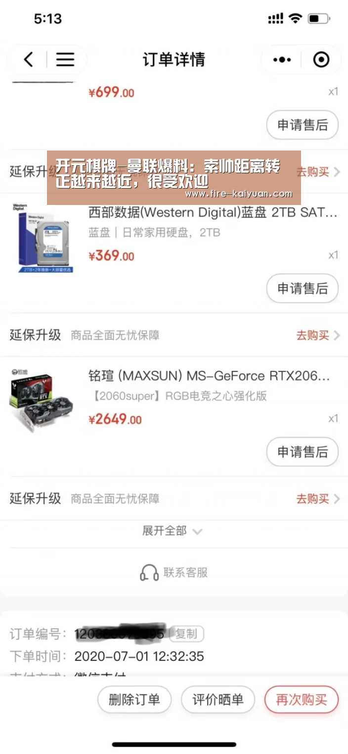 开元棋牌-曼联爆料:索帅距离转正越来越近,很受欢迎(图1) 开元棋牌