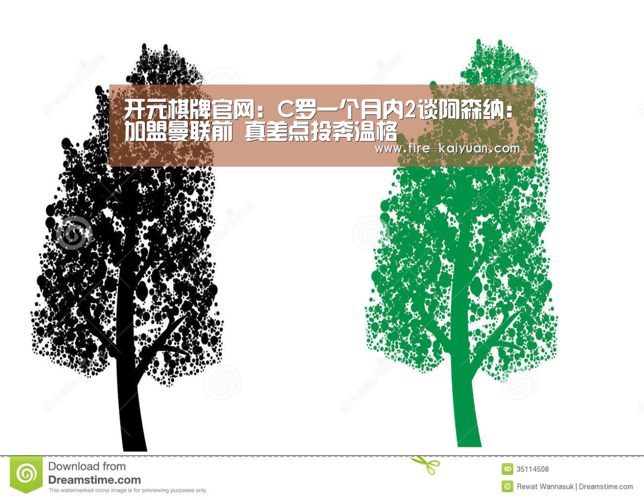 开元