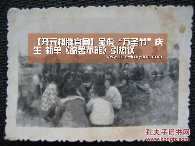开元