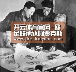 开云体育官网-欧足联承认阿贾克斯遭误判!欧冠出局损失1000万(图1) 开元