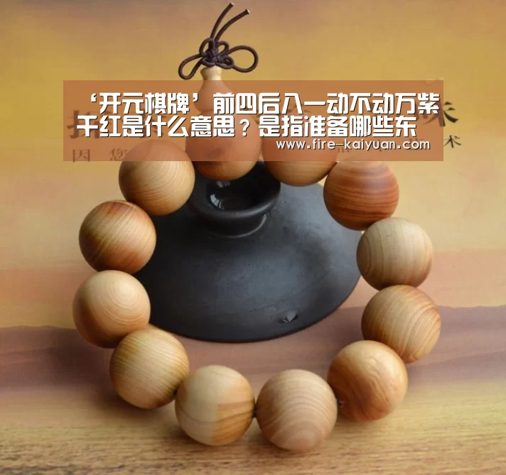 开元