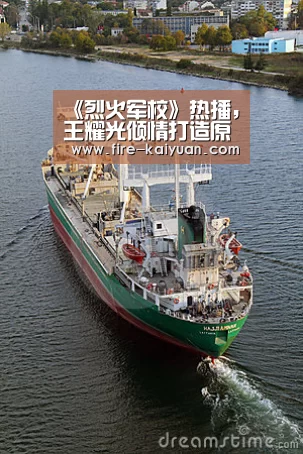 《烈火军校》热播,王耀光倾情打造原声歌曲【开元棋牌官网】(图1) 开云体育官网