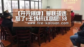 开元棋牌官网