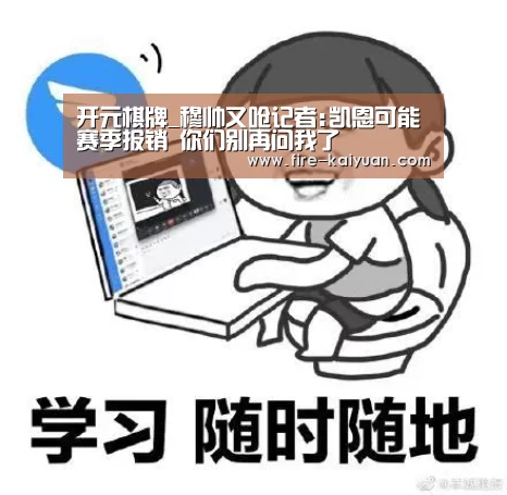 开元