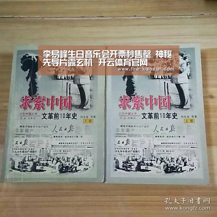 开云体育官网