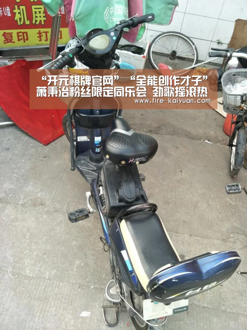 开元棋牌官网