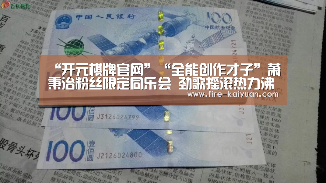 开元