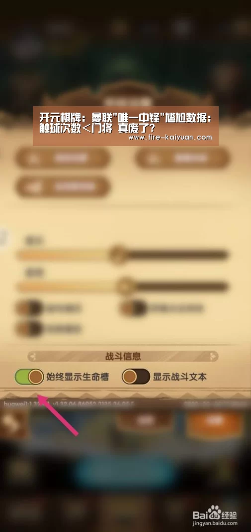 开元棋牌:曼联唯一中锋尴尬数据:触球次数<门将 真废了?(图2) 开元棋牌官网