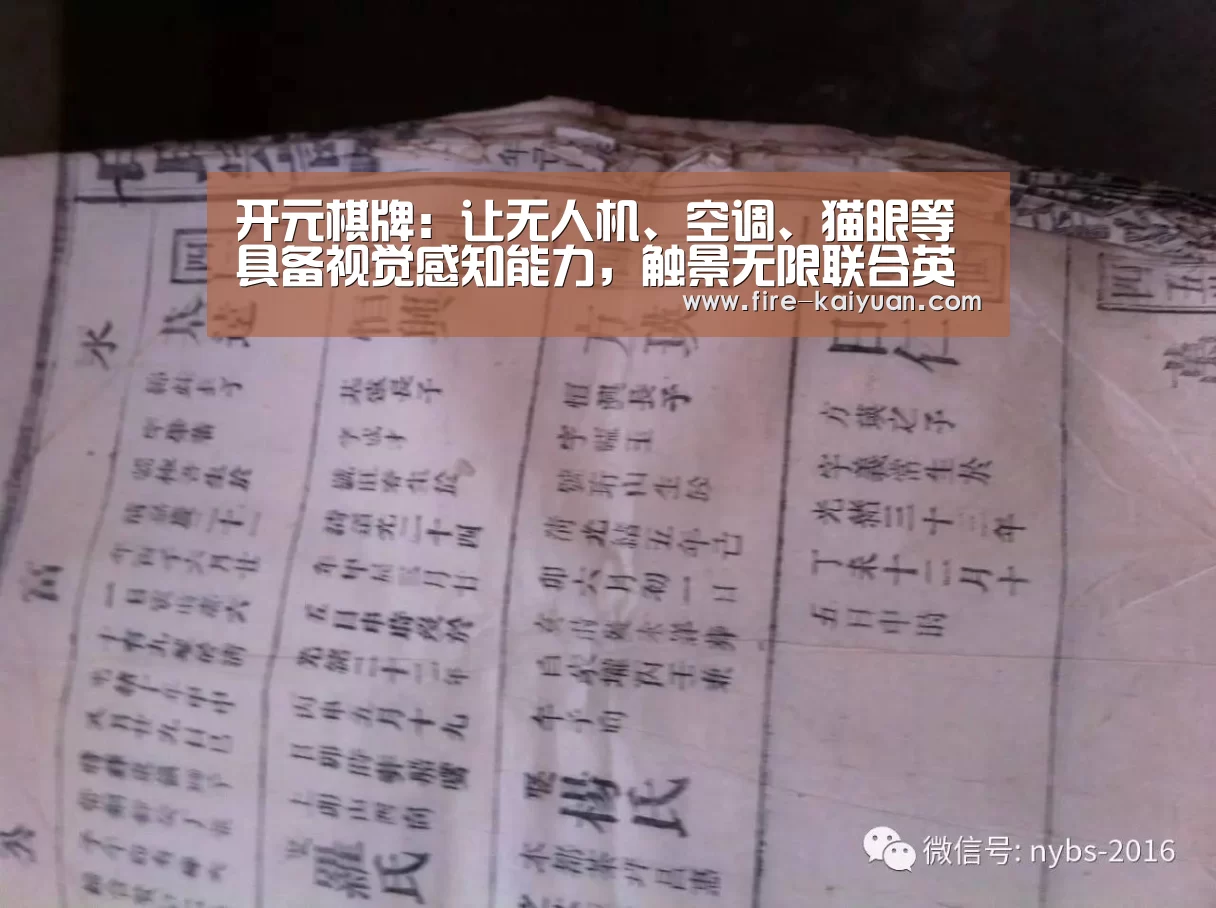 开元棋牌:让无人机、空调、猫眼等具备视觉感知能力,触景无限联合英特尔发布第二代“视觉卡”(图3) 开云体育官网